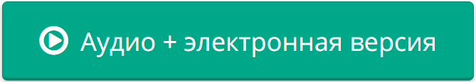 Скачать книгу Сто лет пути